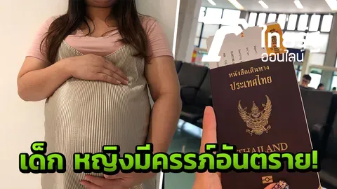 ญี่ปุ่นหัดเยอรมันระบาด เตือนคนท้องเลี่ยงไป หวั่นติดเชื้อลูกพิการ