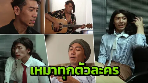 แหกกฎการแสดง ป๋อมแป๋ม สวมวิญญาณตัวละคร เลือดข้นคนจัญ... (คลิป)