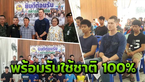 'มิกค์ ทองระย้า' รายงานตัว ทอ.ผลัด 2 ฝากแฟนๆติดตาม มนตร์กาลบันดาลรัก