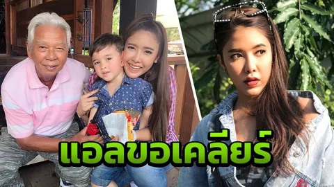 แอล กมลวรรณ เคลียร์ชัดๆ แอบมีลูกตอนไหน หลังโพสต์ภาพ น้องเวสลี่ ลงไอจี