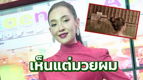 เบลล่า ออกตัวลงภาพแช่ออนเซ็นไม่โป๊ มั่นใจ เวียร์ ไม่หวง ลุ้นสิ้นปีควงกันเที่ยว