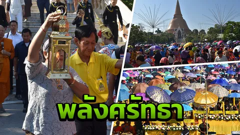 ศิษยานุศิษย์นับหมื่นแห่ร่วมงานวันเกิด พระร่วงโรจนฤทธิ์ ครบ 103 ปี