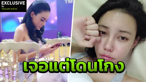 เปิดใจ เอมมี่ โดนเพื่อนในวงการยืมเงินไปเกือบ 100 ล้าน วอนขอคืน