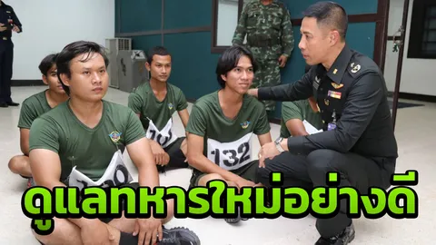 'บิ๊กกบ' กำชับ ครูฝึก ดูแลทหารใหม่ เหมือนน้องชาย