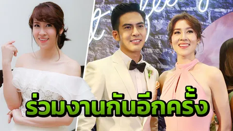 ‘เชียร์’ ควง ‘เต้ย’ ร่วมทริปมัลดีฟส์ ปัดตอบพระเอกคนไหนทำเจ็บหนัก