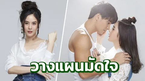 พีค ร่ายเสน่ห์ร้อยเล่มเกวียนมัดใจ ไมค์ ละครโรแมนติกคอมเมดี้ ‘เล่ห์รักบุษบา’