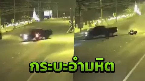 กระบะใจดำ เลี้ยวตัดหน้าชนหนุ่มขี่จยย.ไม่พอ ถอยหลังเหยียบซ้ำดับคาที่ (คลิป)