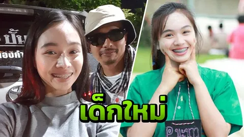 ประจักษ์ชัย ลุยต่อ!! เปิดตัวเด็กใหม่วัย 17 สุดปั๊วะเข้าสังกัดไหทองคำ 