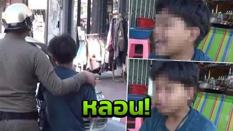 สลดหนัก เยาวชนวัย 14 เสพยาบ้าจนหลอน ตัวสั่นคล้ายโดนผีเข้า 