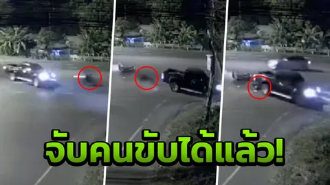 จับแล้ว! กระบะเหี้ยม ชนหนุ่มขี่ จยย. แล้วถอยหลังเหยียบซ้ำดับคาที่