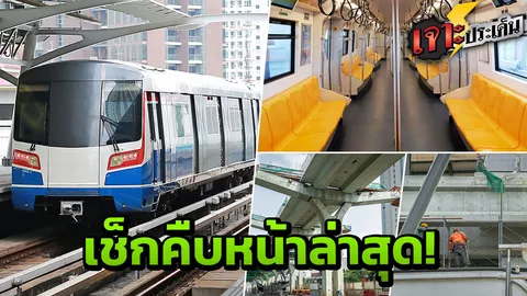 อัพเดตล่าสุด รถไฟฟ้าทุกสายใกล้บ้านคุณ เดือนหน้าได้ใช้ หลายสายใกล้เสร็จ!