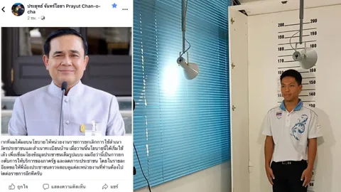 บิ๊กตู่ โพสต์ 5 พ.ย. เลิกใช้สำเนาทะเบียนบ้าน-บัตร ปชช.ติดต่อราชการ