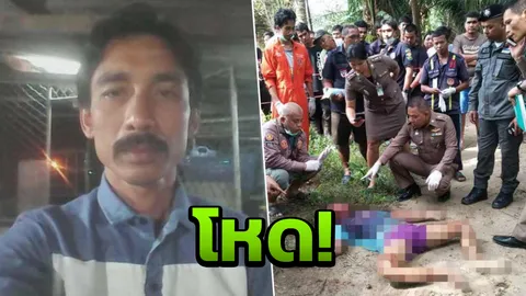 ไอ้หนวดเหี้ยม! หนีคดีมาขออยู่ด้วย เชือดคอลูกชายเจ้าของบ้านดับ