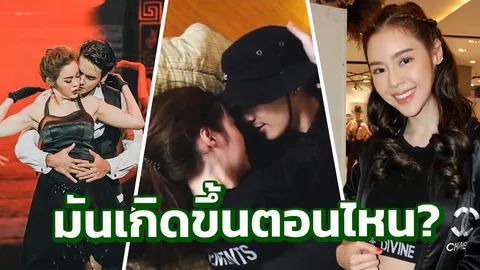 ‘ไอซ์’ รู้สึกแย่ งง ‘ฮั่น’ คบ ‘จียอน’ ตอนไหน