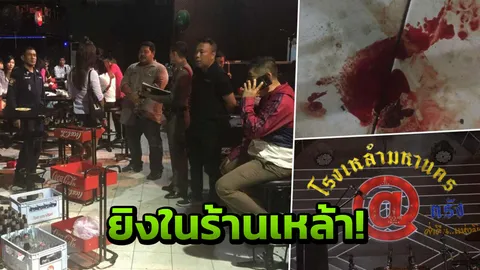 ตรังโหด! ยิงเดือดในร้านเหล้าดัง นักเที่ยวดับ 1 บาดเจ็บ 9