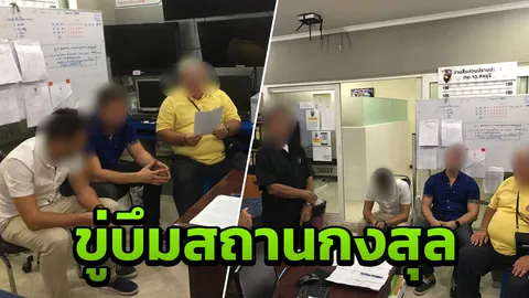 นักธุรกิจรัสเซียหัวร้อน ขู่ระเบิดสถานกงสุล หลังโต้เถียงกับเจ้าหน้าที่