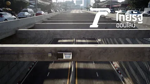 ปลื้ม!ทางลอดรัชโยธินรถวิ่งฉิว "บิ๊กตู่" สั่งทำเพิ่มแก้วิกฤติจราจร