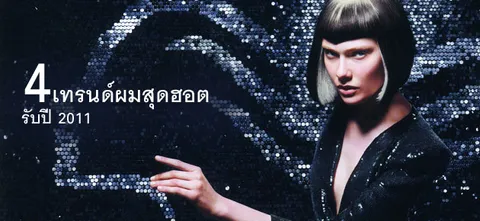 สยามพารากอน เดอะ ฟลายอิ้ง แฟนตาซี อลังการโชว์บอลลูนยักษ์ลอยฟ้าจากฝรั่งเศส