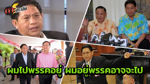 'เฮียตือ' เปิดใจ เหตุผลใดตัดสินใจ วางมือทางการเมือง 'ถอยเพราะรัก'