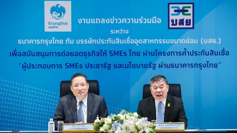 กรุงไทย จับมือ บสย.หนุนธุรกิจเอสเอ็มอี กับ 5 สินเชื่อเพื่อต่อยอดธุรกิจ