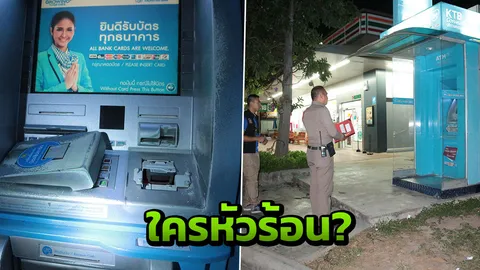 มือมืดทุบตู้เอทีเอ็มพังเละ อุกอาจกลางปั๊มน้ำมัน คาดโมโหกดเงินไม่ได้