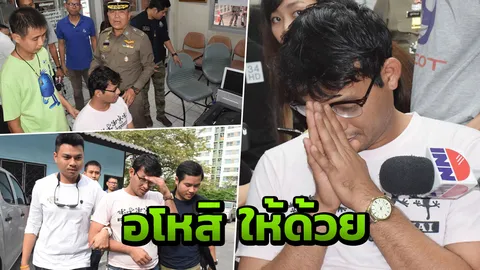 แฉพฤติกรรม ไอ้เต้ย 18 มงกุฎ อ้างเป็นศิษย์เก่า หลอกเงินครูใส่ซองงานบวช