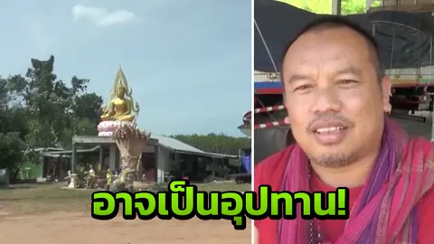 ฤาษีคลิปดังยังล่องหน! เผยสาวครางเสียวอุปาทาน ยันไสยศาสตร์มีจริง (คลิป)