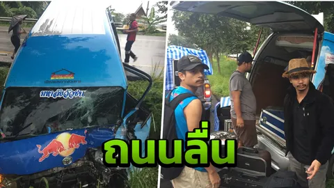 รถตู้ 'พงศ์วงพัทลุง' เจ้าของเพลง 'มหาลัยวัวชน' ซิ่งฝ่าฝนชนสิบล้อ ไร้เจ็บ