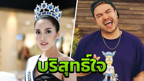 โผล่ชี้แจง กิ๊ก มิสซูปร้า ปัดเป็นมือที่ 3 โอ๊ต-กิ้น ยันสถานะแค่พี่น้อง 