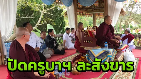 ลูกศิษย์ปัดข่าว พระครูบาบุญชุ่มจะละสังขาร แค่เทศน์สอนความตายแนะทำบุญ