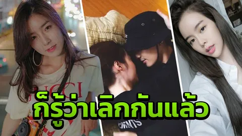 จียอน งงดราม่าได้ไง? ไม่ได้สนิท ไอซ์ ส่วนตัว รู้แค่เลิก ฮั่น นานแล้ว 