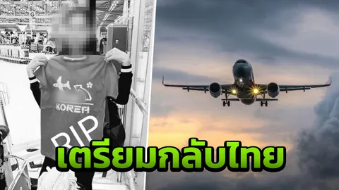 คาดญาตินำศพผู้โดยสารเสียชีวิตที่ฮ่องกง ระหว่างบินไปโซล กลับไทยคืนนี้