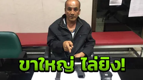 รวบขาใหญ่ ไล่ยิงกลางแยกจ.ป.ร. เผยเคยโดนจับ คดีพามือปืนหนี