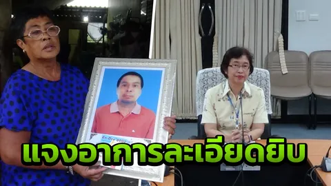 รอง ผอ.รพ.อ่างทอง แถลง ยาถ่ายพยาธิสุนัข มีตัวยาใช้ในคนได้