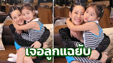 ‘หนิง ปณิตา’ ขำๆ เจอลูกแฉยับ อายหนักมาก รู้ความลับทั้งประเทศ