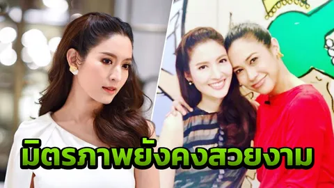 ทราย ส่งพลังถึง แอฟ ยกเป็นผู้หญิงที่เข้มแข็งที่สุดเท่าที่เคยเจอมา 