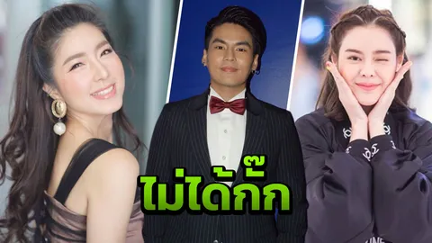 ฮั่น ยืนยันชัดเจนเป็นแค่พี่น้อง ปัดกั๊ก ไอซ์-จียอน ลั่นโสดสนิทลองจีบได้