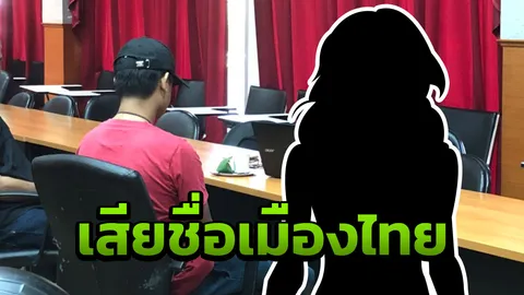 ค้านประกัน หนุ่ม 40 ล่วงละเมิดแหม่มอังกฤษ อ้างแค่ใช้นิ้ว