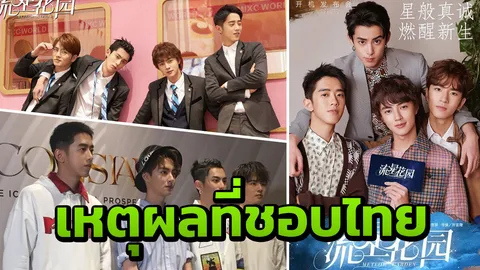 น่ารักน่ากอดจัง เปิดใจ 4 หล่อรุ่งพุ่งไว (คลิป)  