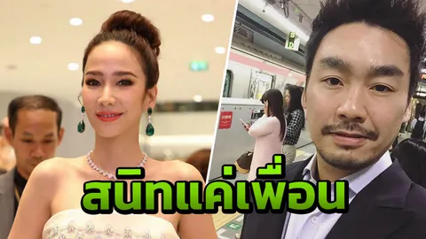 อั้ม ปัดดูใจ ไฮโซพก ยันรู้จักแบบเพื่อน บ่นเซ็งอยู่ใกล้กับใครก็ตกเป็นข่าวไปหมด