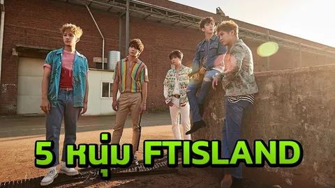 FTISLAND เซย์ไฮ พรีมาดอนน่าไทยเจอกัน