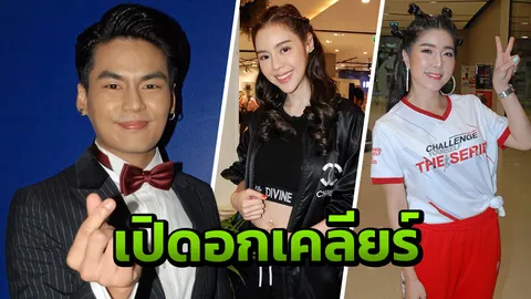 ฮั่น เปิดปากแล้วเลือกใคร? ไอซ์ หรือ จียอน เปิดอกเคลียร์ชัดความสัมพันธ์ทั้งสองสาว