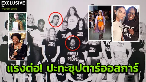 1 เดียวนางแบบสาวสองจากไทย ปะทะ 2 ดาวดังฮอลลีวูด 