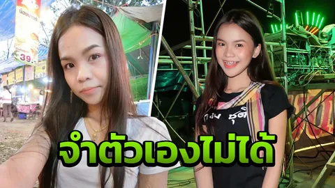 สวยตะลึง! อาม ชุติมา ลุคใหม่เซ็กซี่ แฟนคลับทัก เหมือน ใบเตย อาร์สยาม