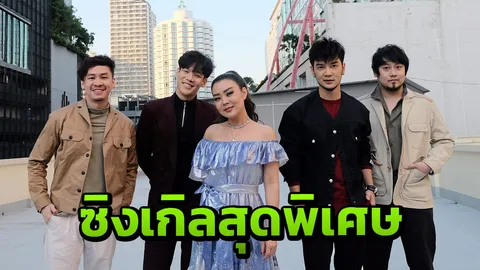 "ลุลา X ซีซันไฟฟ์" จัดให้ "คือความว่างเปล่า"