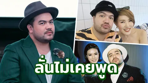 “โอ๊ต” ปัดเลิกแฟน เพราะหมด passion ยันไม่เกี่ยวเจ้าชู้มีมือที่สาม วอนอย่าด่าพ่อแม่