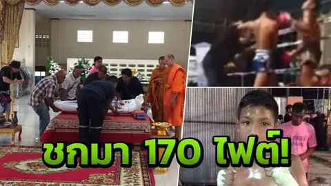 รับศพ ‘เพชรมงคล’ มวยเด็กโดนน็อกดับ เผยชกมา 170 ไฟต์ ตั้งแต่ 8 ขวบ 