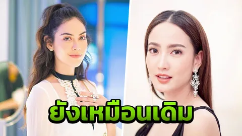 แต้ว ณฐพร ย้ำชัดๆ สถานะแก๊งเฟอร์บี้ หลัง แมท ภีรนีย์ บอกไม่ได้สนิท