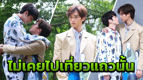 ปลุกตัณหาวัยรุ่นหรือไม่? ฟลุ๊คจ์ บอกเน้นแฟนตาซี 