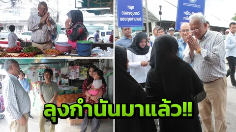 “เทพเทือก” ลุยยะลา ไหว้ศาลหลักเมือง ขอพรให้ชาวไทย โดยเฉพาะคนใต้